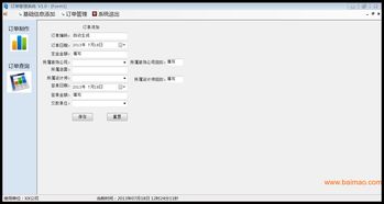 建材行業(yè)訂單管理系統(tǒng) 核心功能、廠(chǎng)家選擇與價(jià)格指南