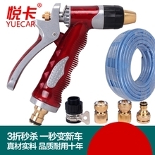 【悅卡洗車】最新最全產(chǎn)品指南 讓愛車煥然一新的專業(yè)水槍